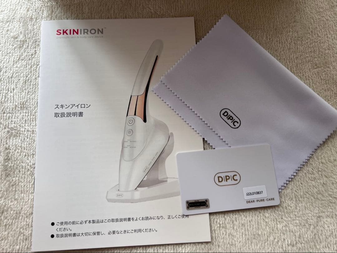 Ｂ☆ 新品 SKINIRON スキンケアデバイス ❣️おまけ付き