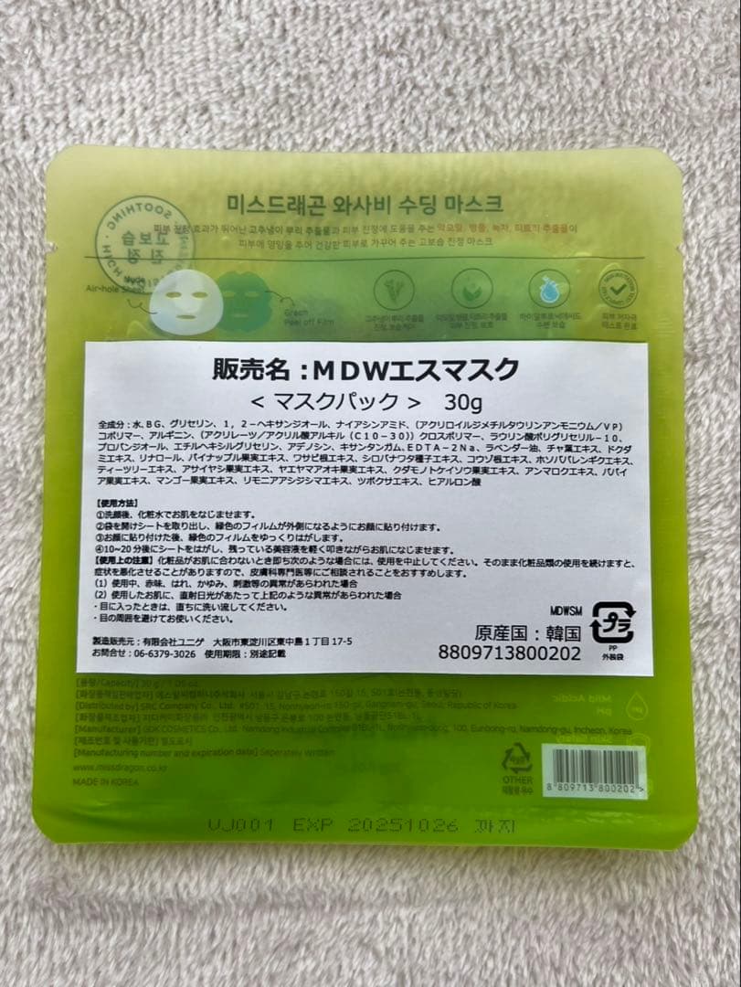 Ｂ☆ 新品 SKINIRON スキンケアデバイス ❣️おまけ付き