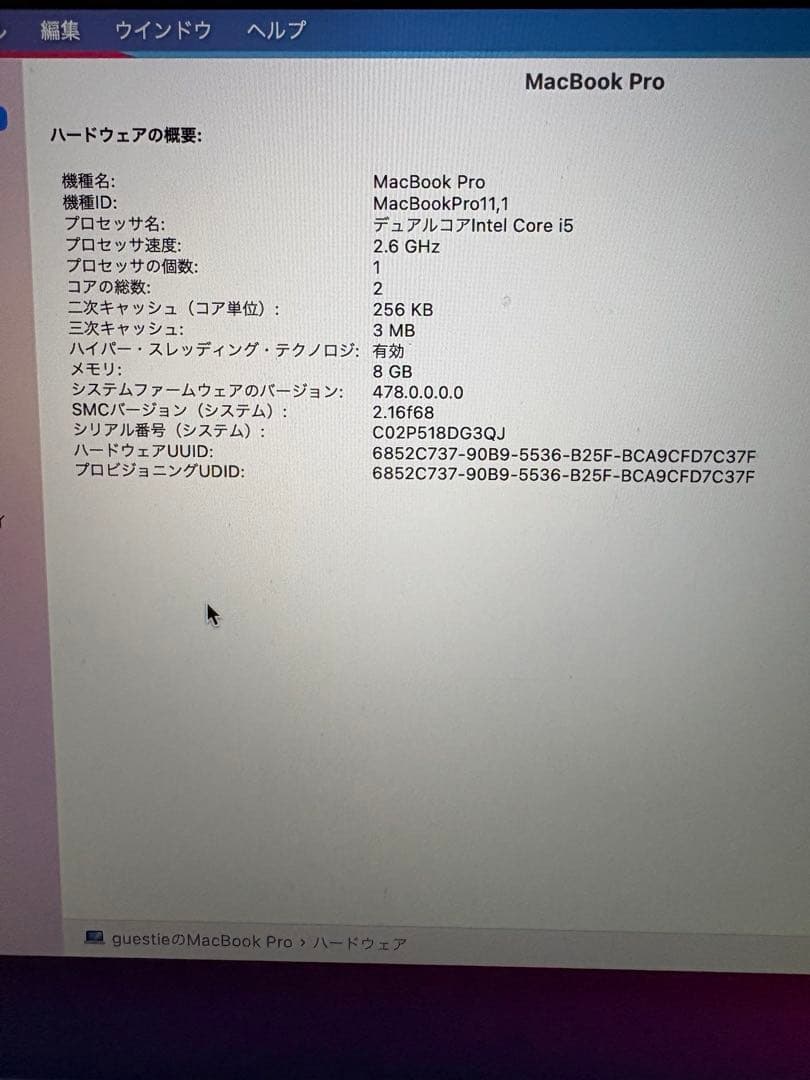 Macbook pro (スピーカー音割れあり)