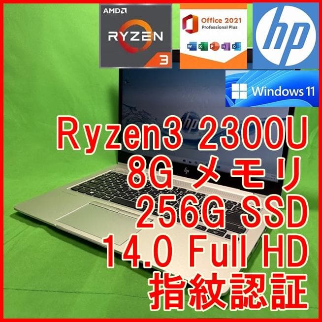 【液晶綺麗】Ryzen3 256G 14FHD 8G ElitebookMt44