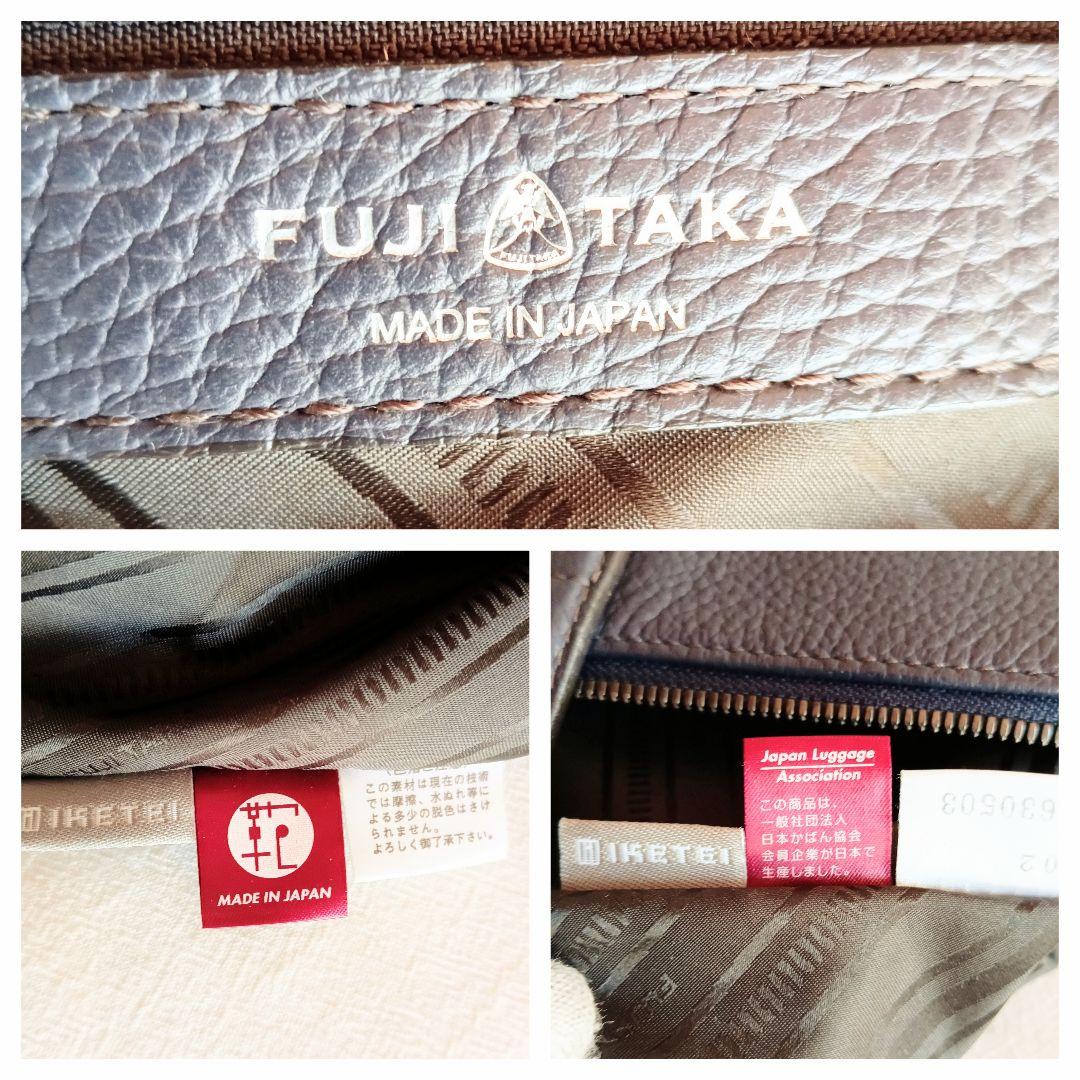 美品 フジタカ レザー 2way ショルダー トートバッグ 鞄 レディースメンズ