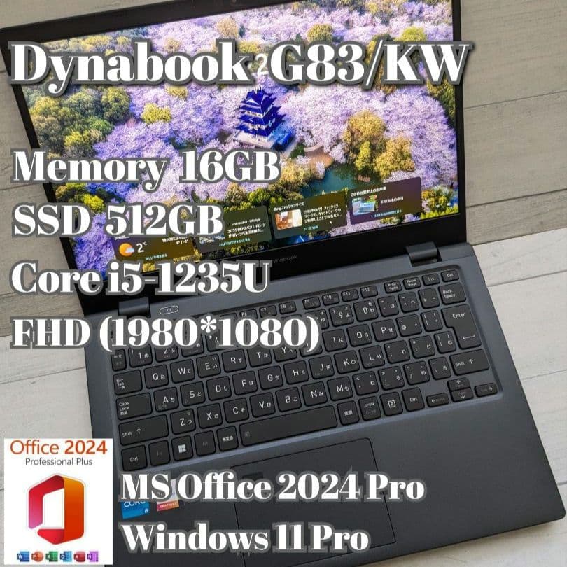 ⑤ Dynabook G83/KW 16GB 512GB MS Office