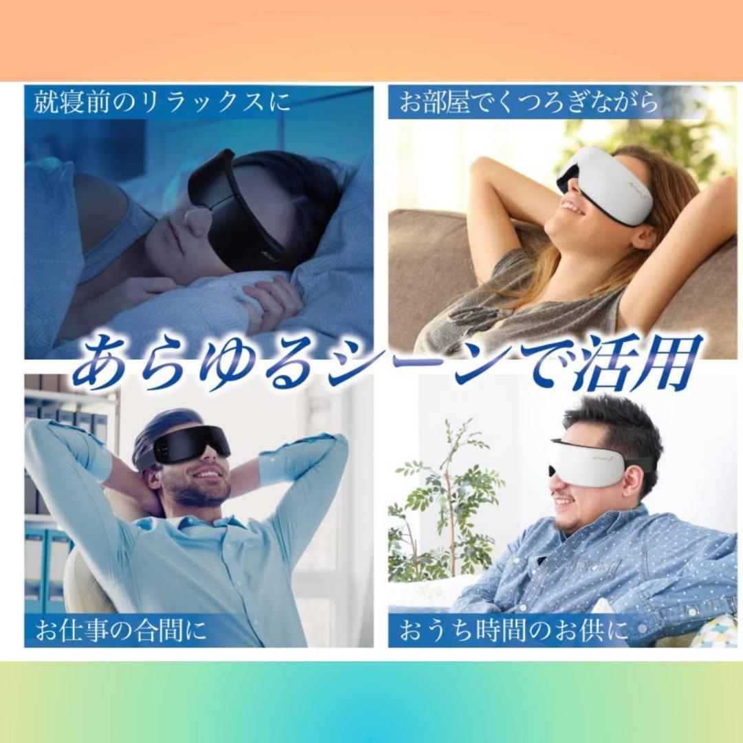 目元エステ アイケア アイウォーマー 首元から温める目元ケア