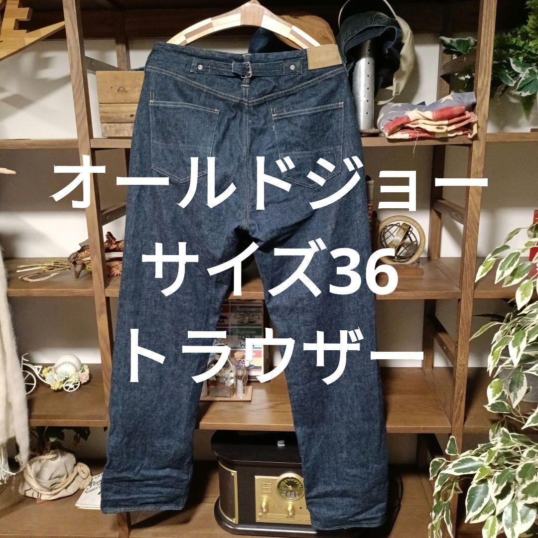 old joeサイズ36 シンチバックデニムパンツTROUSERトラウザー