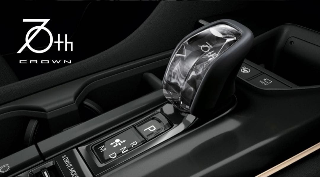 【新品未使用】トヨタ　クラウン 70thプレミアムシフトノブ