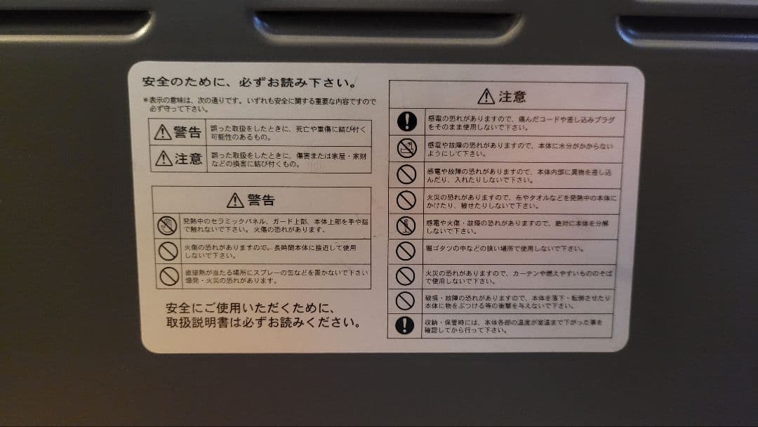 サンラメラ 1200W型 遠赤外線輻射式ニューセラミックヒーター　美品　送料無料