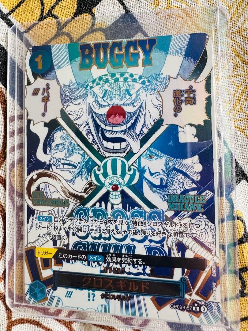 ワンピース カードゲーム バギー クロスギルド