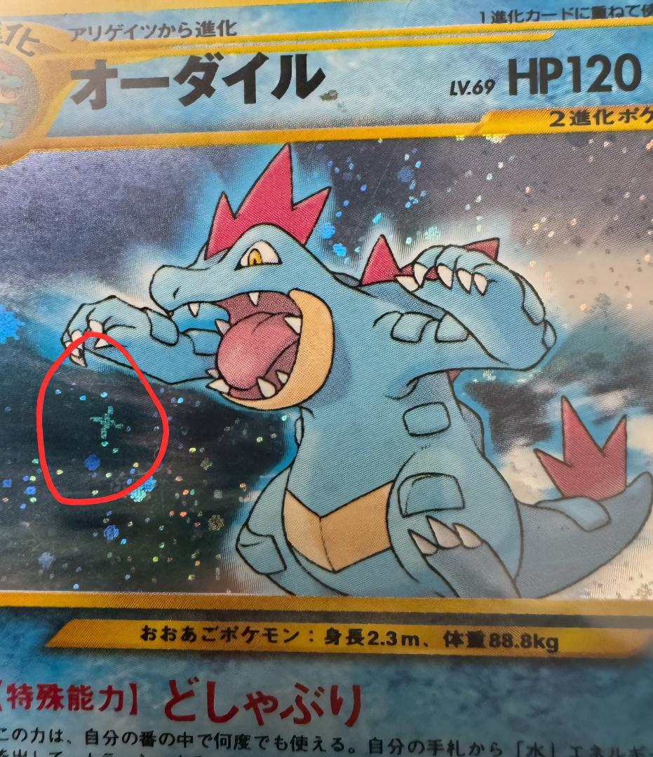 旧裏ネオ キラ ポケカ 8枚 まとめ売り