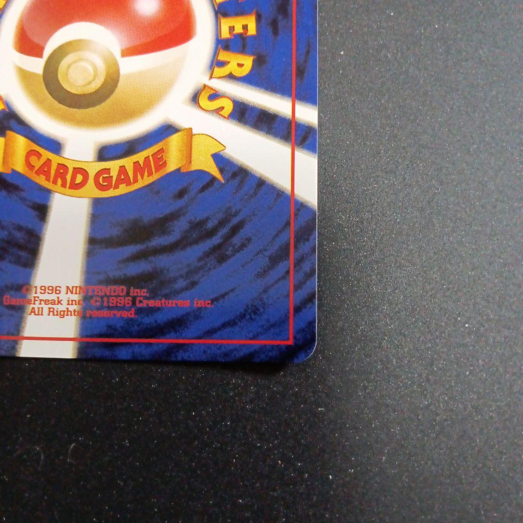 わるいヤドラン ★ 第4弾拡張パック ロケット団