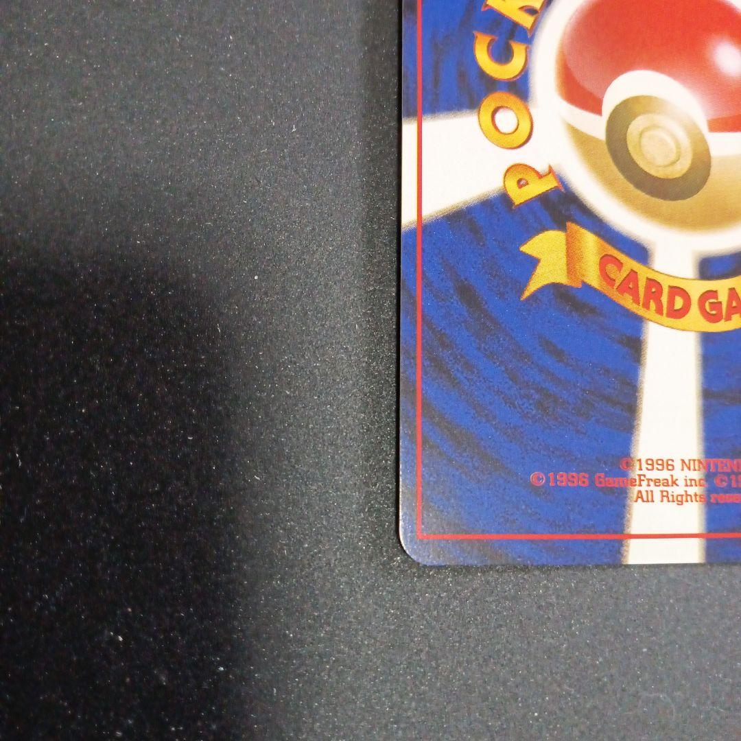 わるいヤドラン ★ 第4弾拡張パック ロケット団