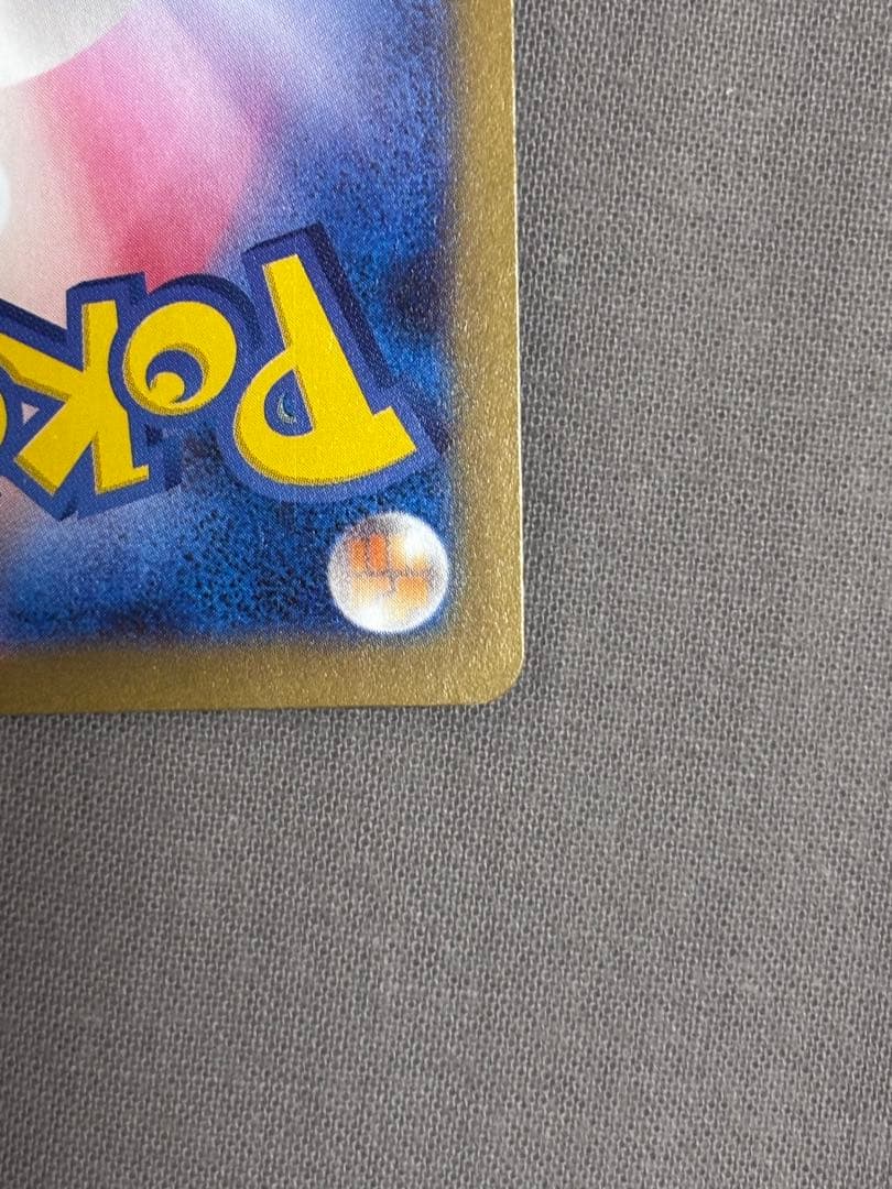 メガリザードンX ex SAR [M2 110/080]拡張パックインフェルノX