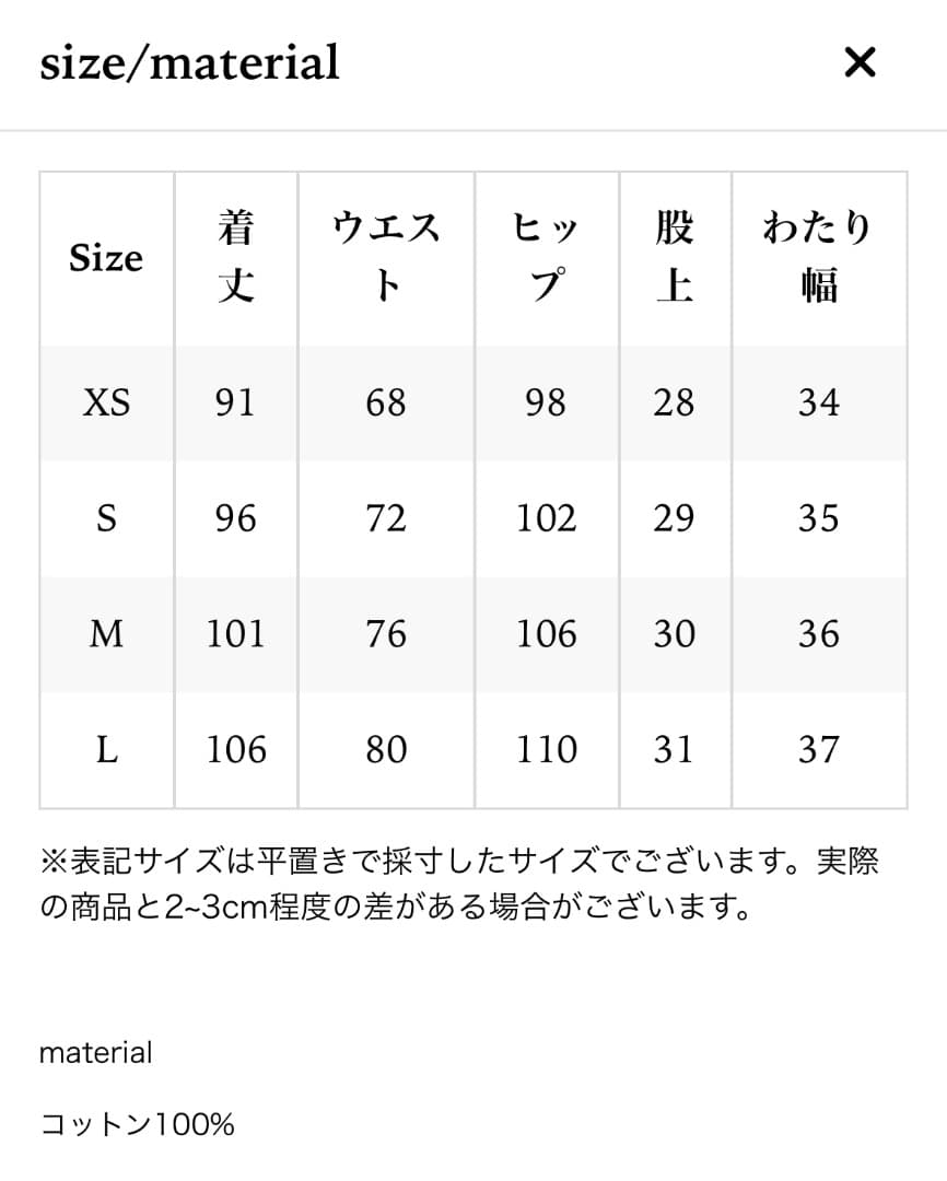 【最終価格】THETOE Emirates Track Denim Pants