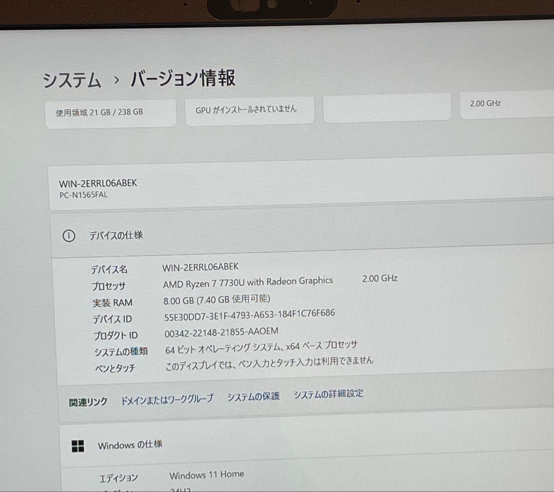 Windowsノート本体 NEC LAVIE PC-N1565FAL Ryzen7-7730U 8GB