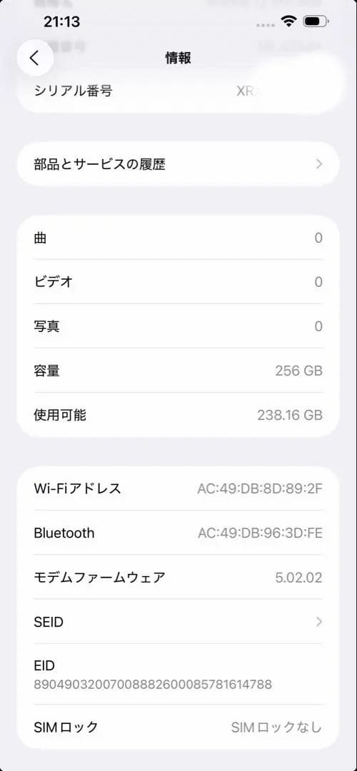 Apple iPhone 13 Pro Max 256GBシエラブルー本体