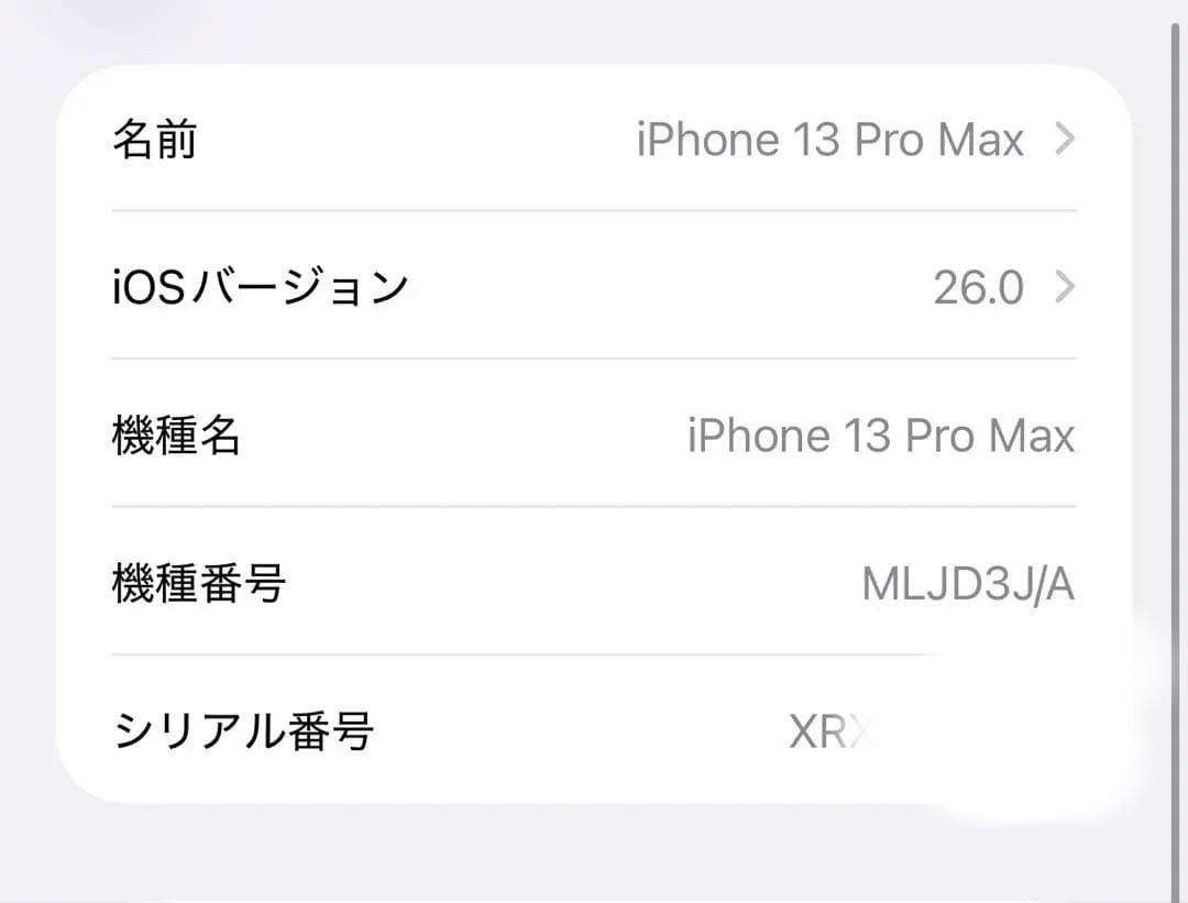 Apple iPhone 13 Pro Max 256GBシエラブルー本体