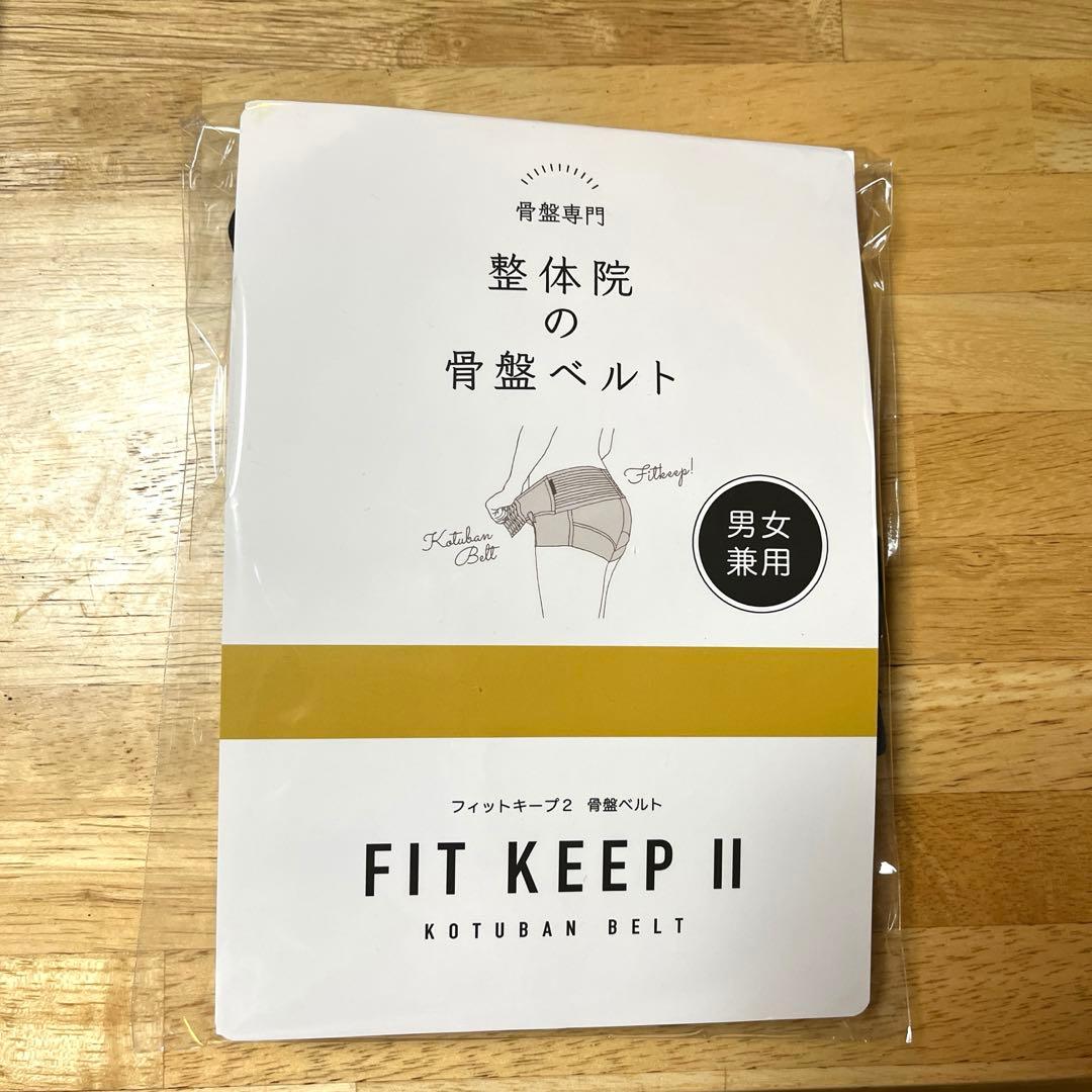 【試着のみ】 FIT KEEP Ⅱ 骨盤ベルト Mサイズ