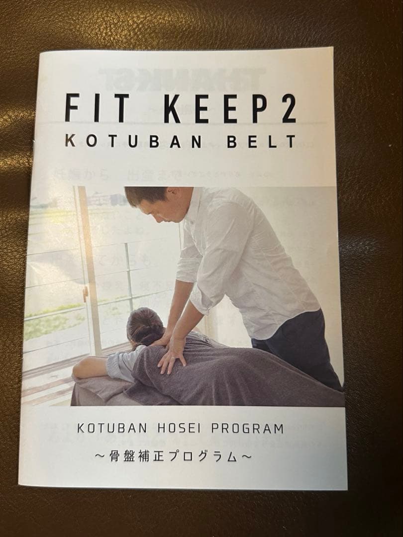 【試着のみ】 FIT KEEP Ⅱ 骨盤ベルト Mサイズ