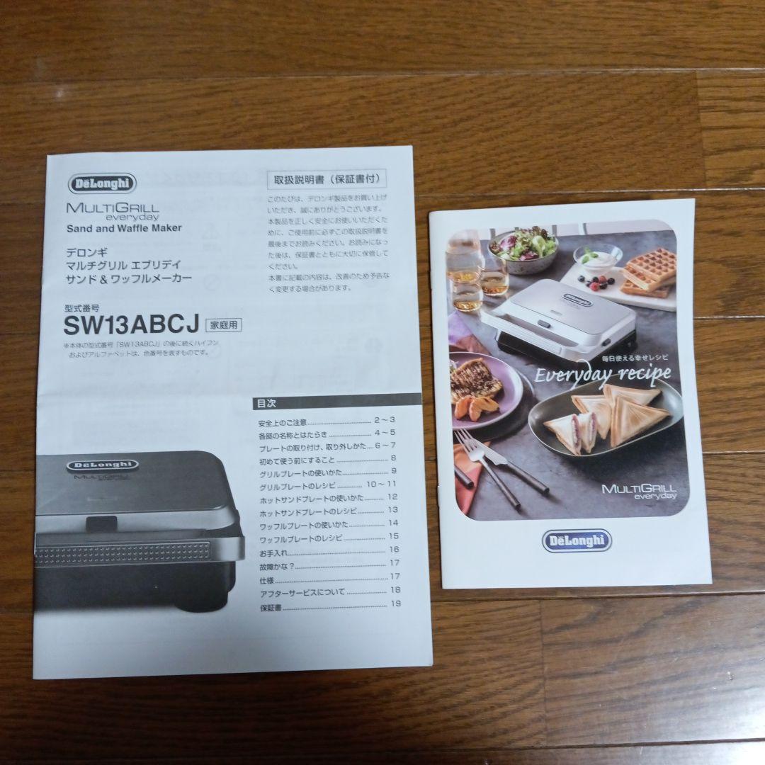デロンギ　 マルチグリル エブリデイ サンド&ワッフルメーカー