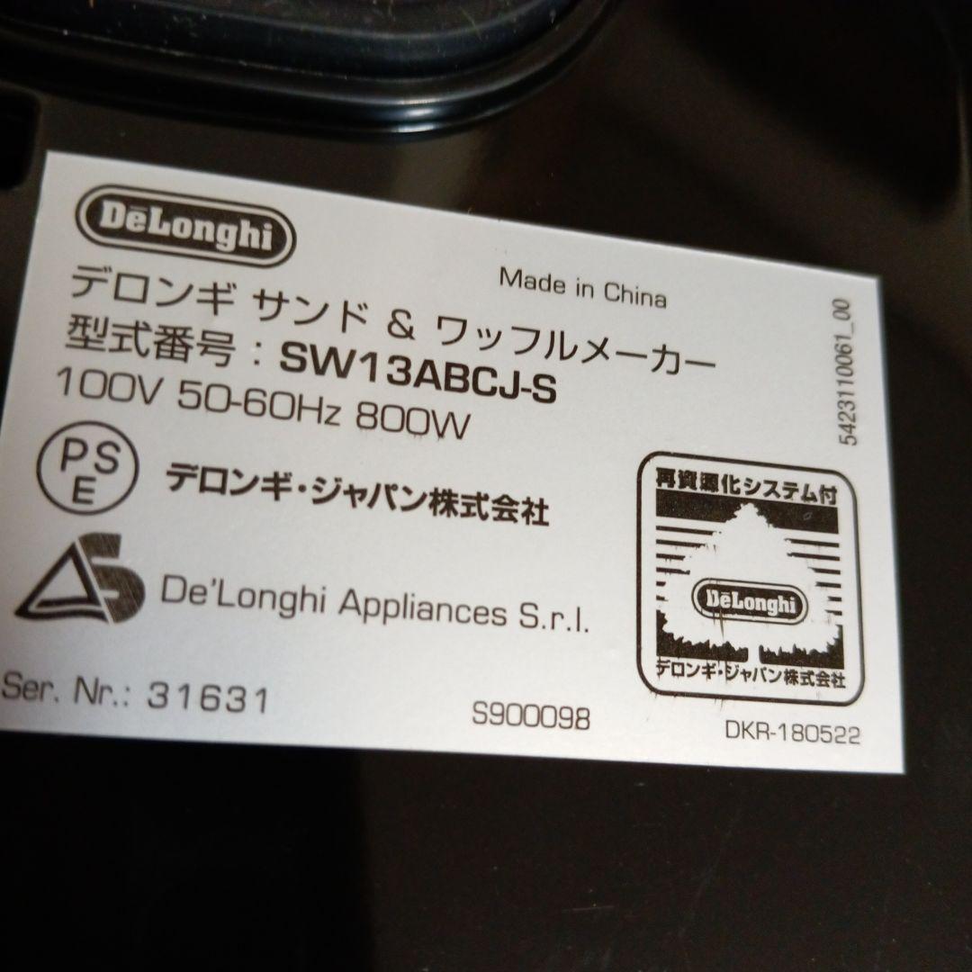 デロンギ　 マルチグリル エブリデイ サンド&ワッフルメーカー