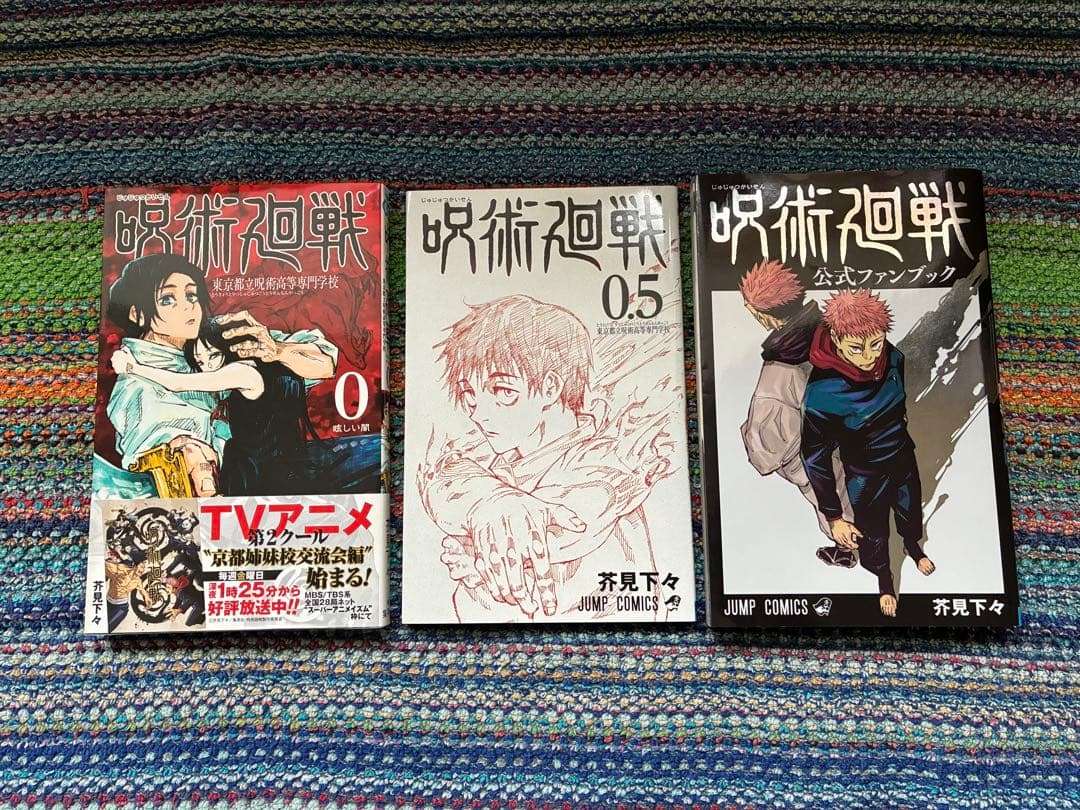 呪術廻戦 全巻セット 帯付き 【0-30巻】 + 0.5巻 公式ファンブック付き