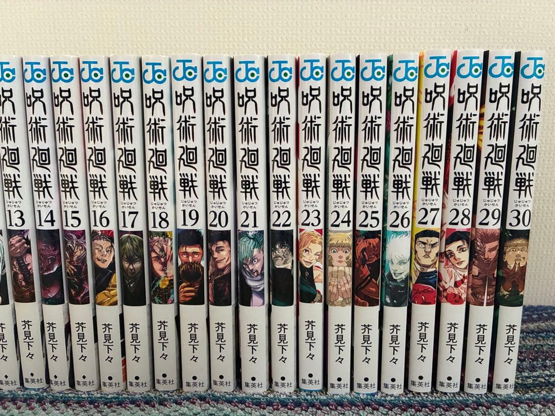 呪術廻戦 全巻セット 帯付き 【0-30巻】 + 0.5巻 公式ファンブック付き