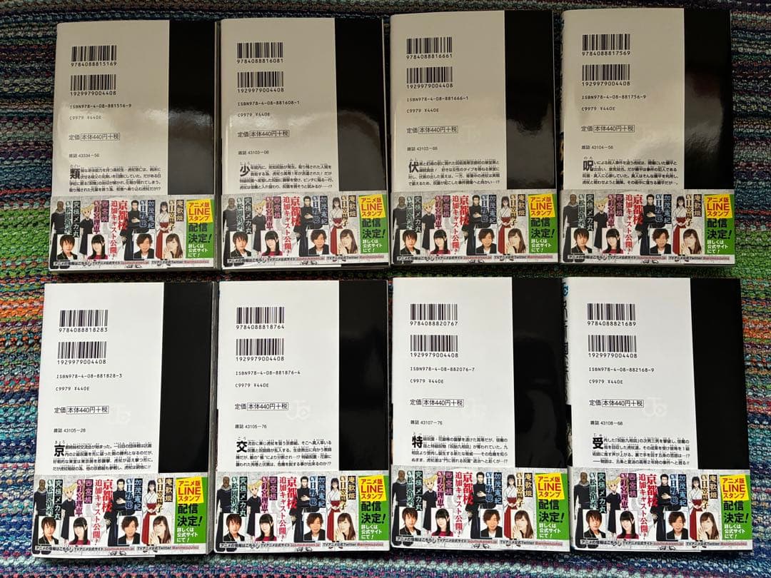 呪術廻戦 全巻セット 帯付き 【0-30巻】 + 0.5巻 公式ファンブック付き