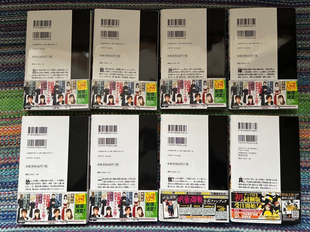 呪術廻戦 全巻セット 帯付き 【0-30巻】 + 0.5巻 公式ファンブック付き