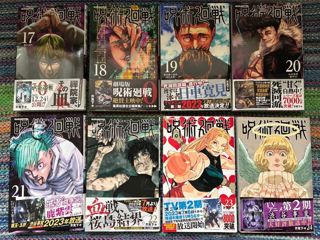 呪術廻戦 全巻セット 帯付き 【0-30巻】 + 0.5巻 公式ファンブック付き