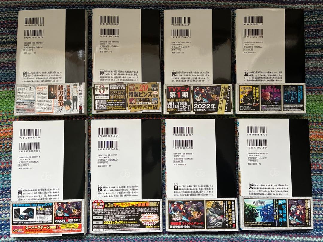 呪術廻戦 全巻セット 帯付き 【0-30巻】 + 0.5巻 公式ファンブック付き