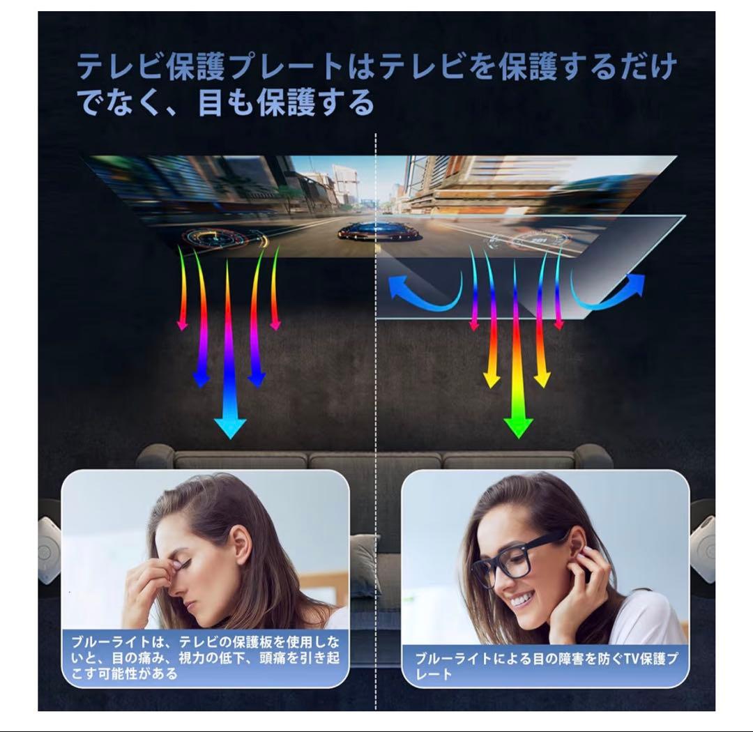 【取りに来れる方限定】85インチ　テレビ保護パネル