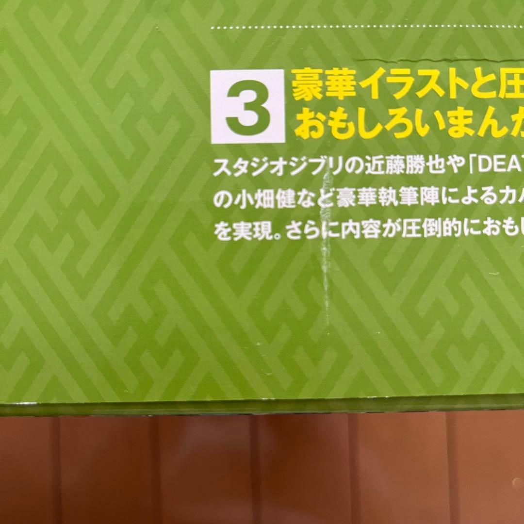 日本の歴史 全15巻+別巻4冊（19冊セット） 角川まんが学習シリーズ