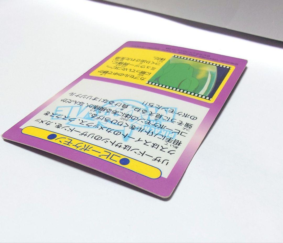 希少！ Meiji ポケモンゲットカード　コピーポケモン　リザードン　カメックス