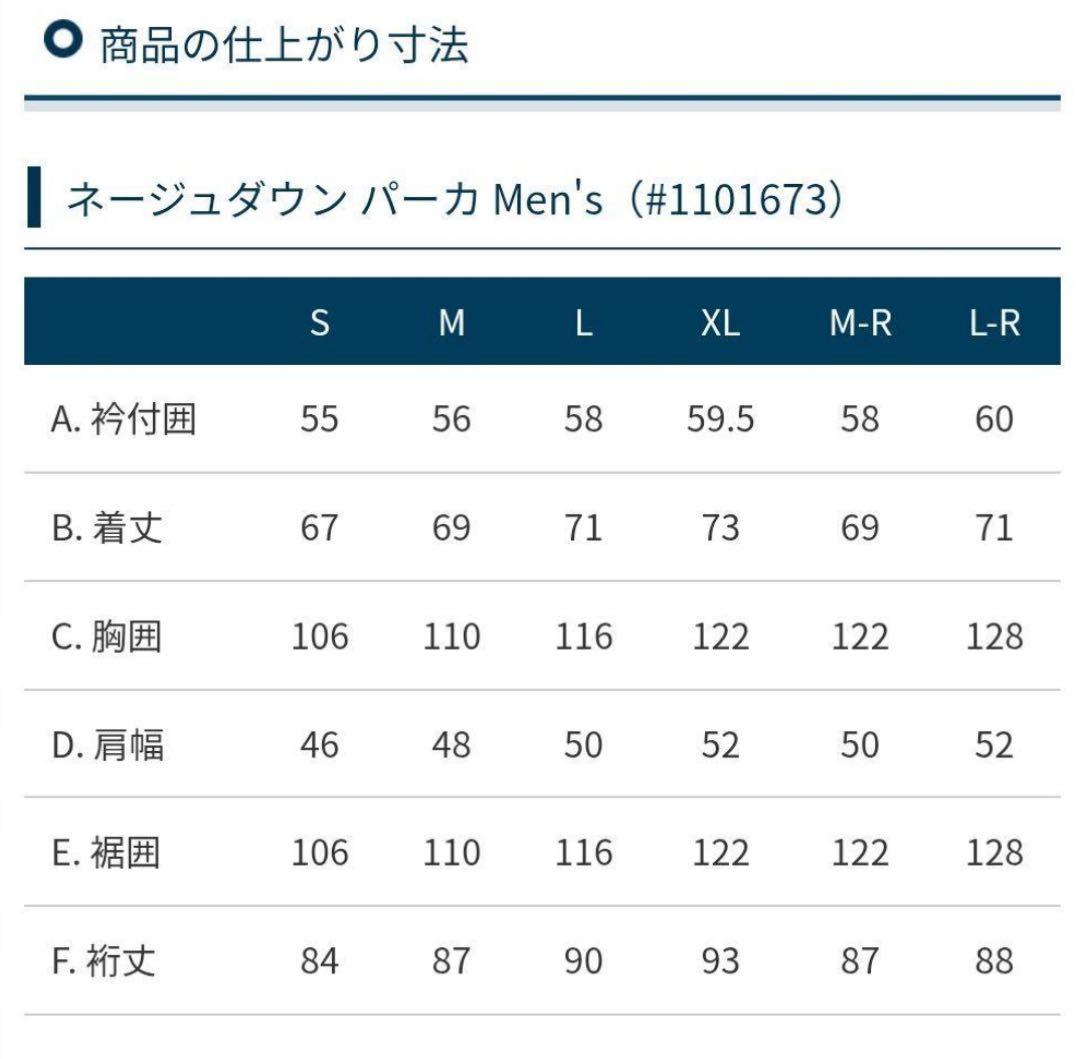 mont-bell ネージュダウンパーカー ブルー S