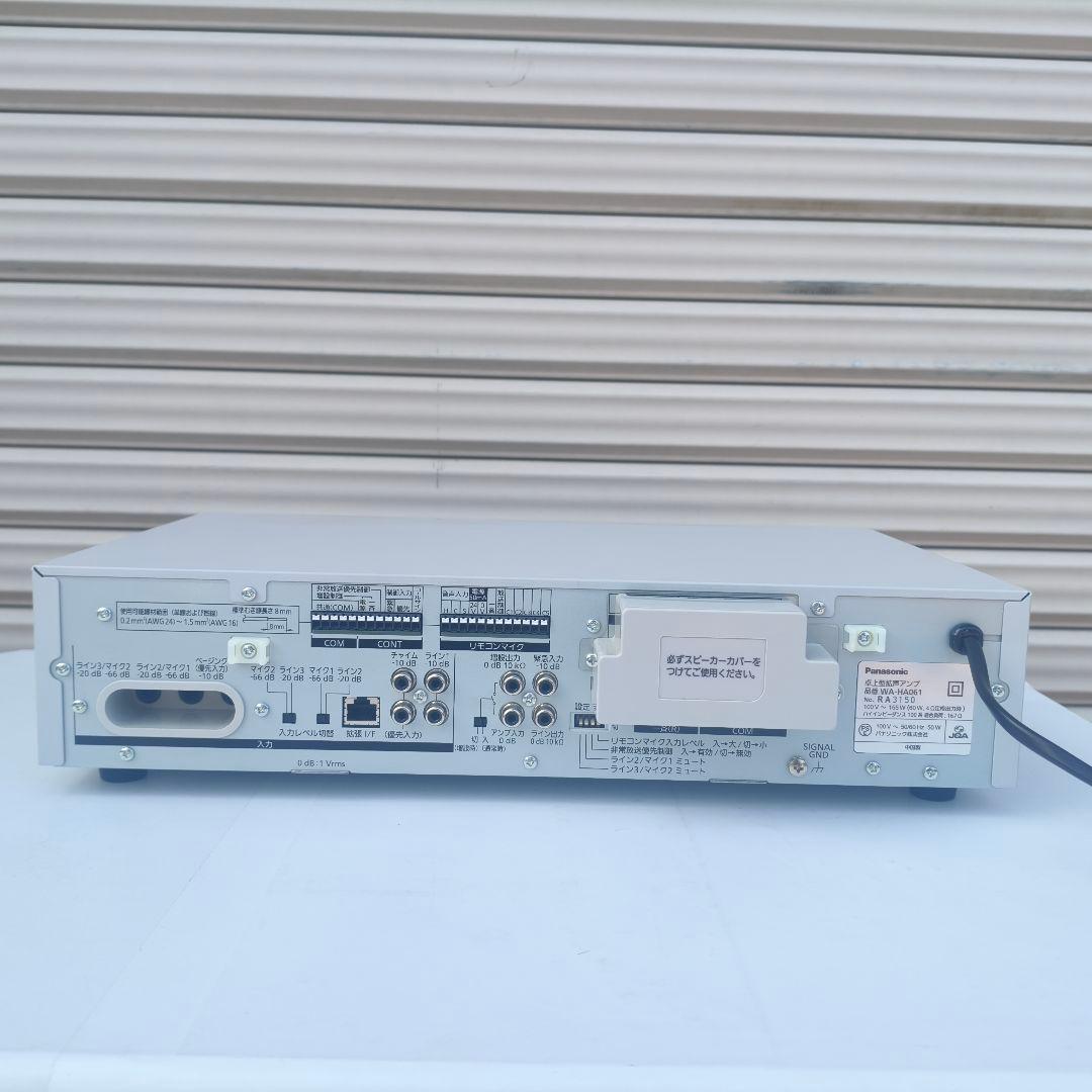 ◎パナソニック 卓上デジタルアンプ WA-HA061 ④ 業務用 元箱付