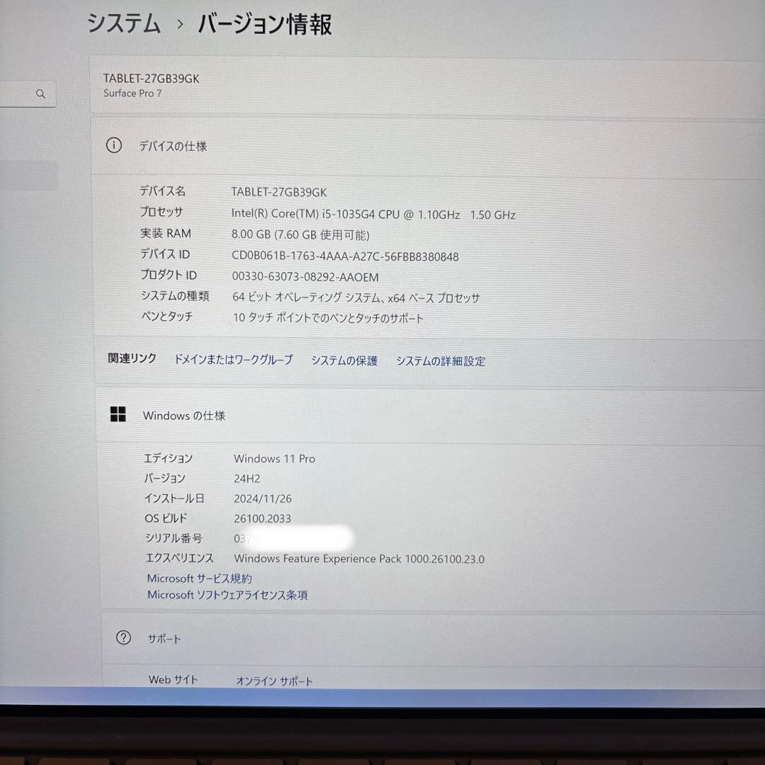 【一時値下げ】Microsoft Surface Pro 7 256GB 8GB