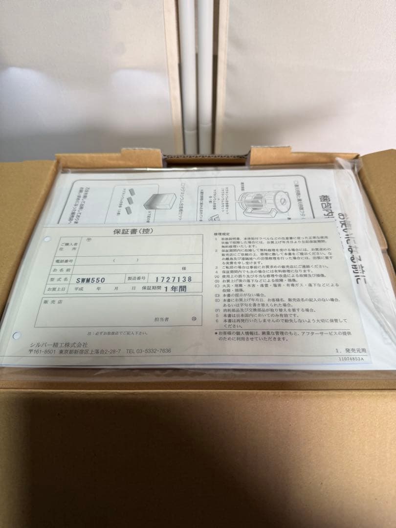 ミネラル還元水素水生成器　新品未使用