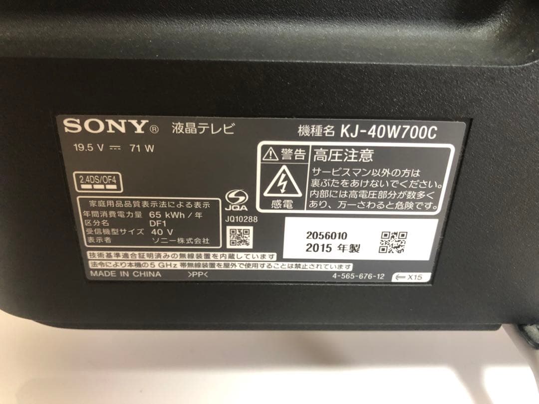 SONY 40V型 液晶テレビ BRAVIA KJ-40W700C 動画アプリ○