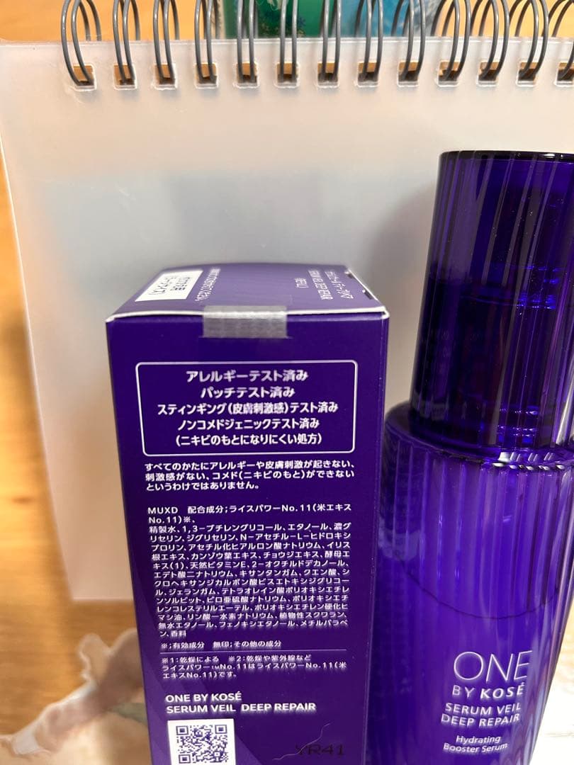 ワンバイコーセーセラムヴェールディープリペア　ラージサイズセット