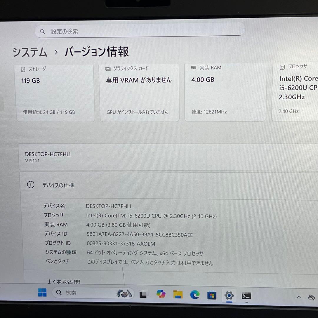 Windowsノート本体 #841 Vaio VJS111 i5-6200U 4GB office2021