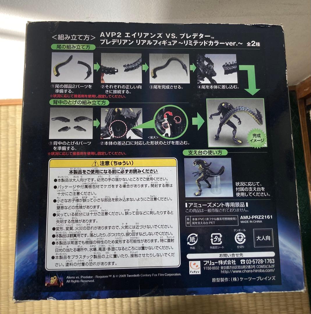 エイリアンVSプレデター プレデターリアルフィギュア、プレデリアンフィギュア
