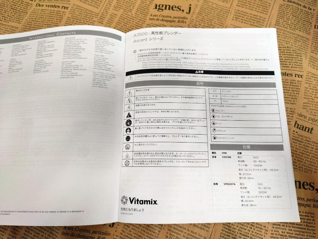 【ほぼ未使用】Vitamix A3500i コッパー 最上位モデル 整備済