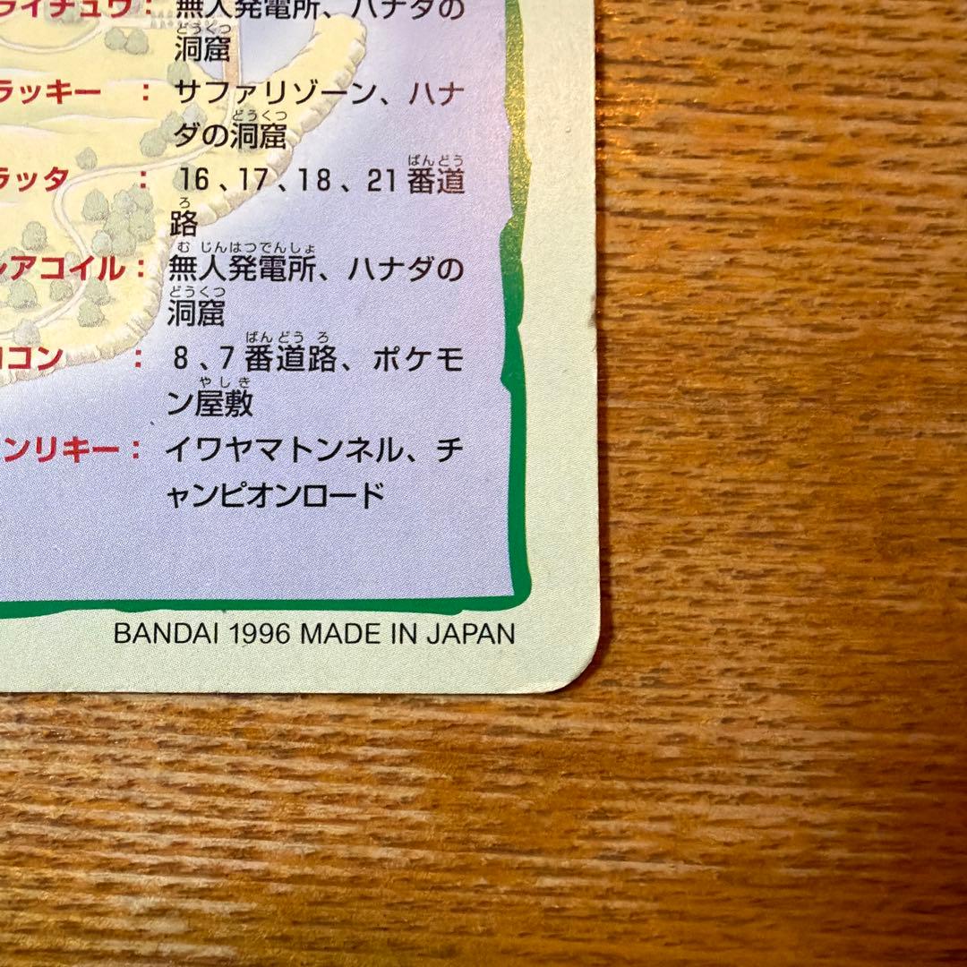 ポケモン ジャンボカードダス シールダス ポケモンタイムス 第4号