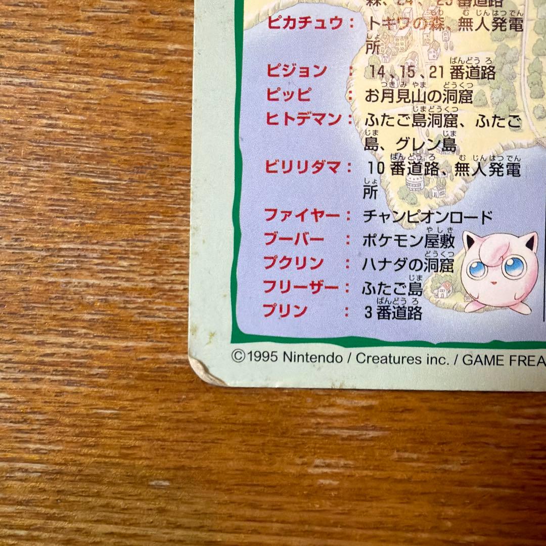 ポケモン ジャンボカードダス シールダス ポケモンタイムス 第4号