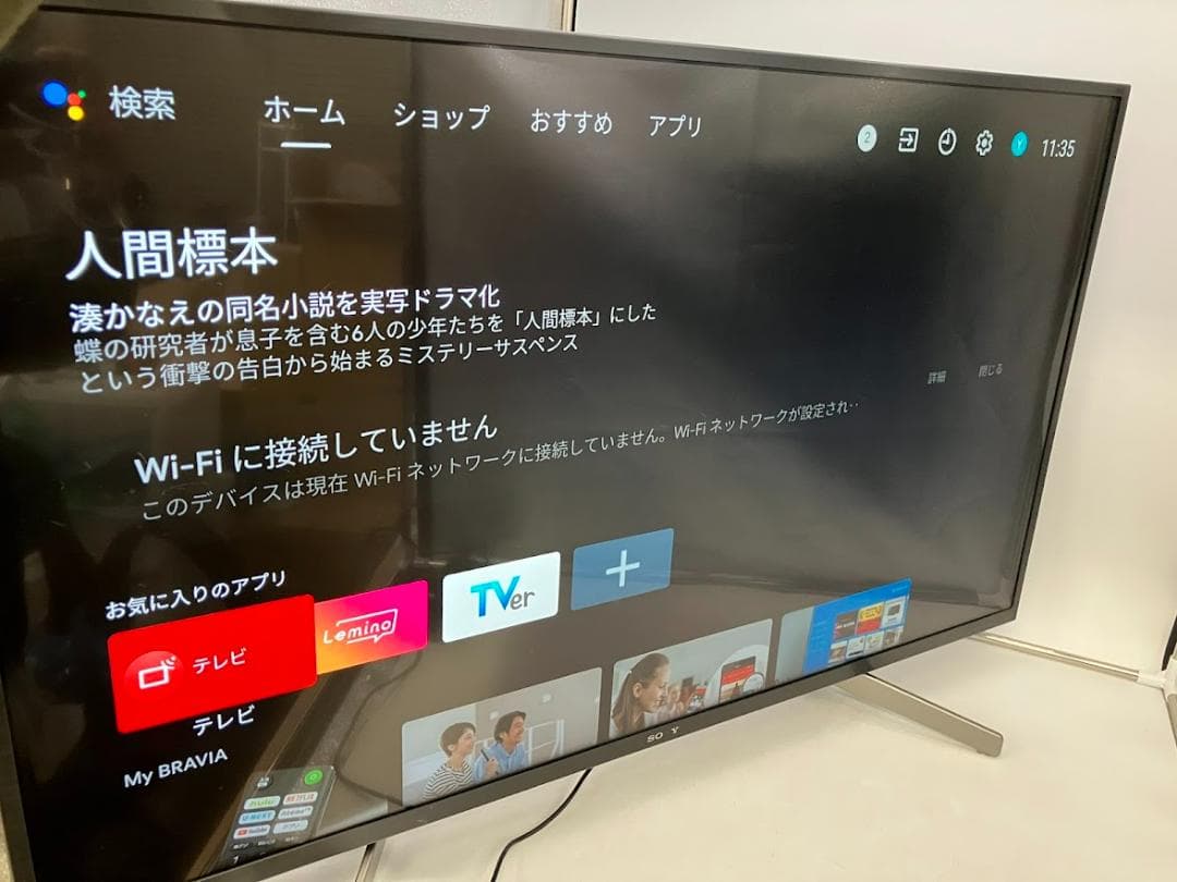 SONY 4K液晶テレビ　43型　BRAVIA　KJ-43X8000G