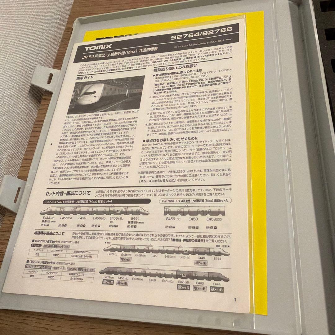 TOMIX E4系 92764 基本セットA / 92766 増結セットA