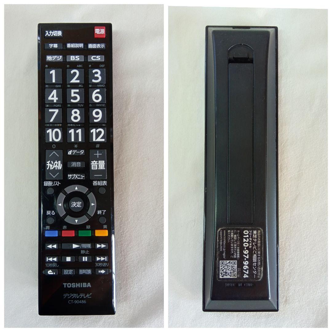 TOSHIBA 東芝　REGZA　32V型 液晶テレビ 32S24　24年製