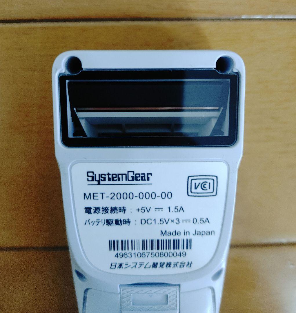 【美品】SystemGear ハンディターミナル MET-2000 動作確認済