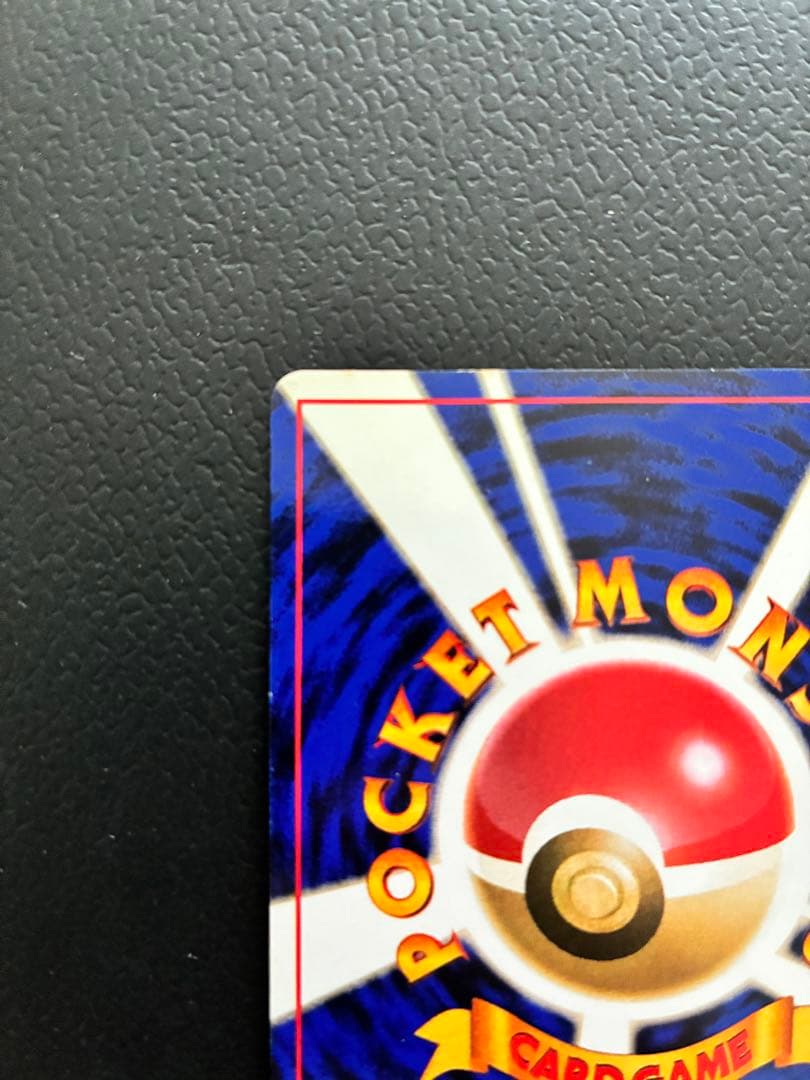 ゲンガー_ポケモンカード旧裏・美品