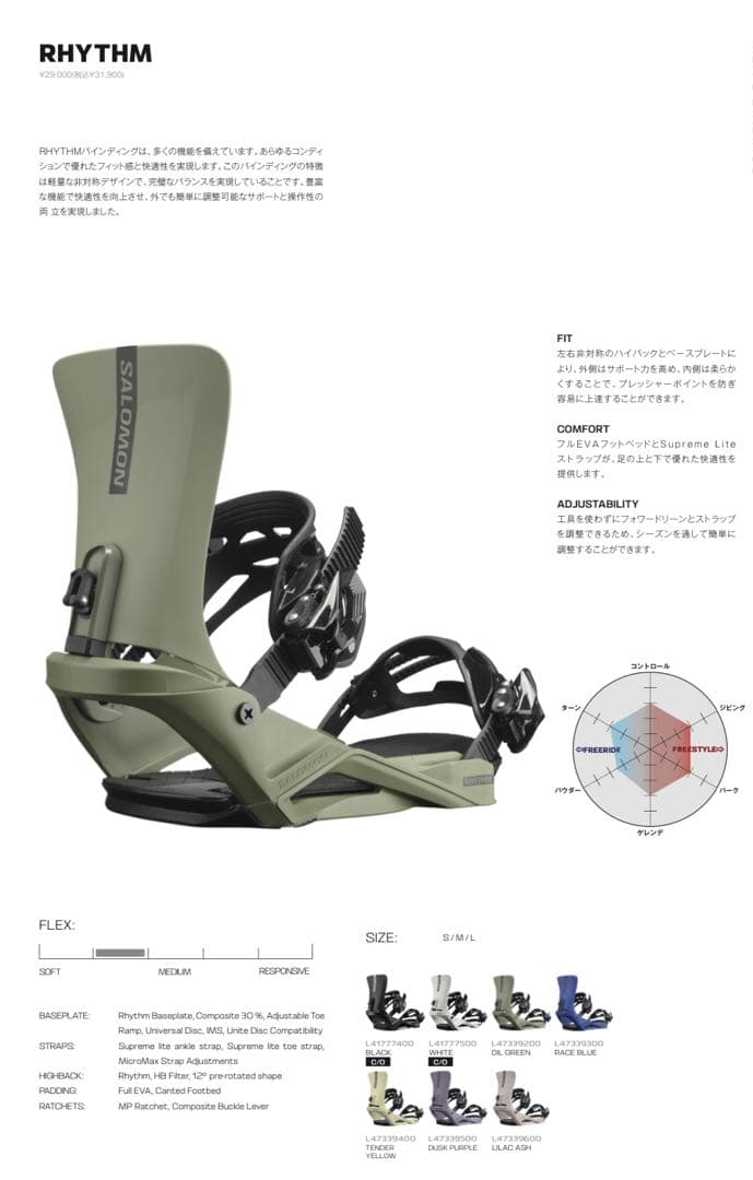 SALOMON サロモン★RHYTHMリズム スノーボード バインディング黄色S