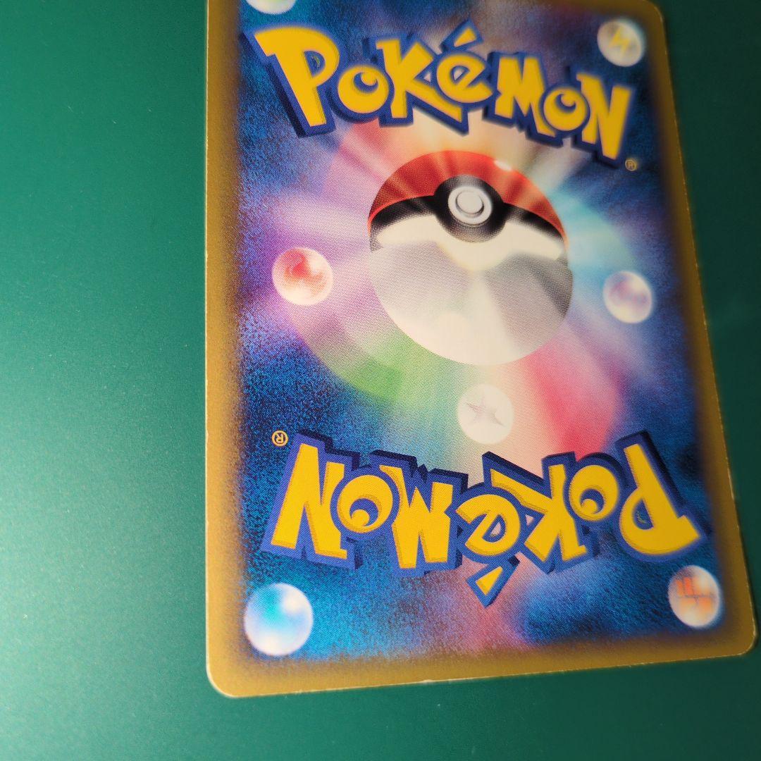 ワタルのリザードン